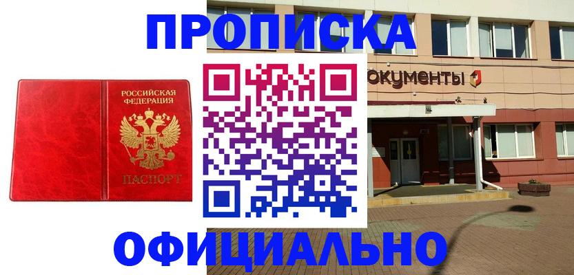 прописка паспорт в Тетюшах