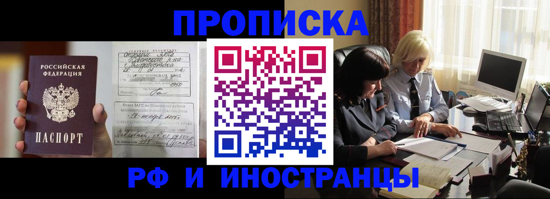 прописка для работы в Тетюшах