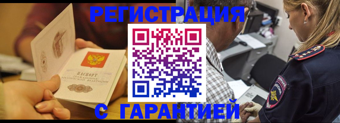 прописка ребенка в Тетюшах