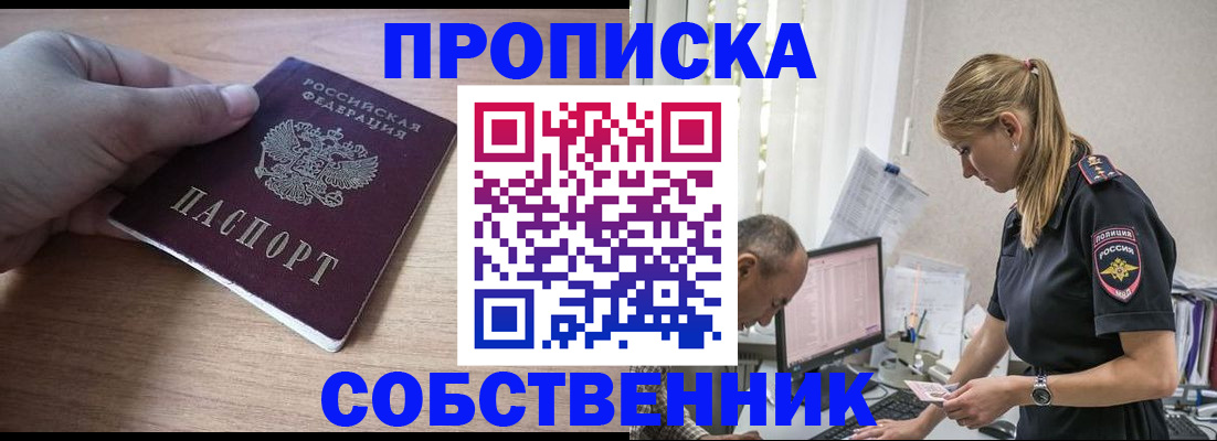 прописка ребенка в Тетюшах