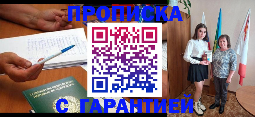 временная регистрация 2025 в Тетюшах