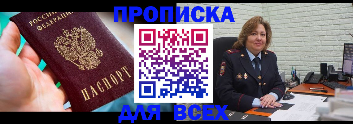 прописка в квартире в Тетюшах